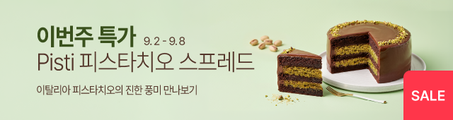9.2-9.8 주간특가_피스티
